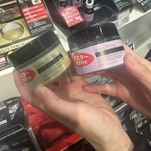 日本本土采购皇后的秘密VC烟酰胺精华面霜补水保湿