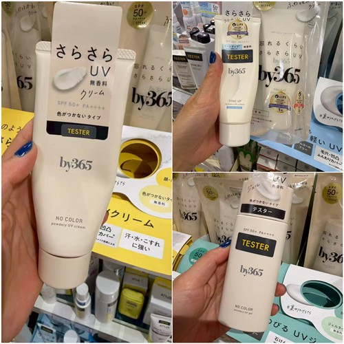 by365防晒啫喱清爽控油不粘腻
