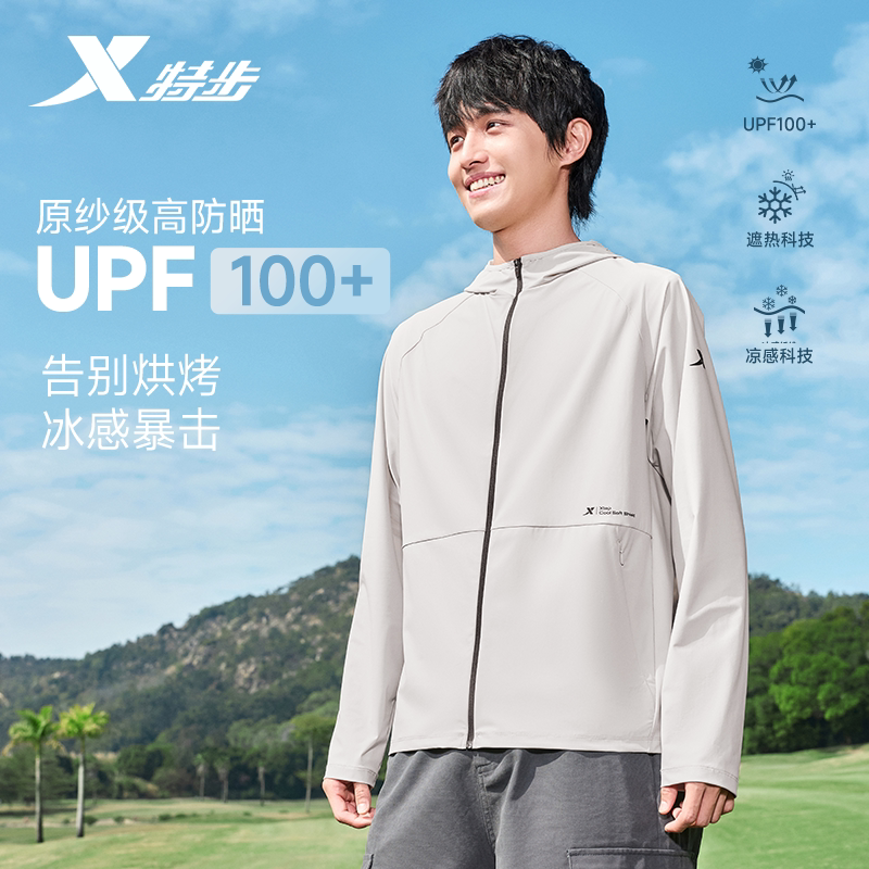 特步防晒衣男2026夏季薄款冰丝透气户外钓鱼服防紫外线皮肤衣外套