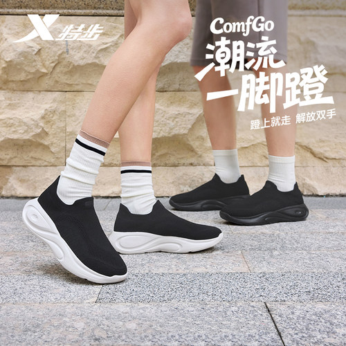 特步ComfGo｜跑步鞋男鞋软弹舒适一脚蹬百搭休闲鞋轻便运动鞋女鞋