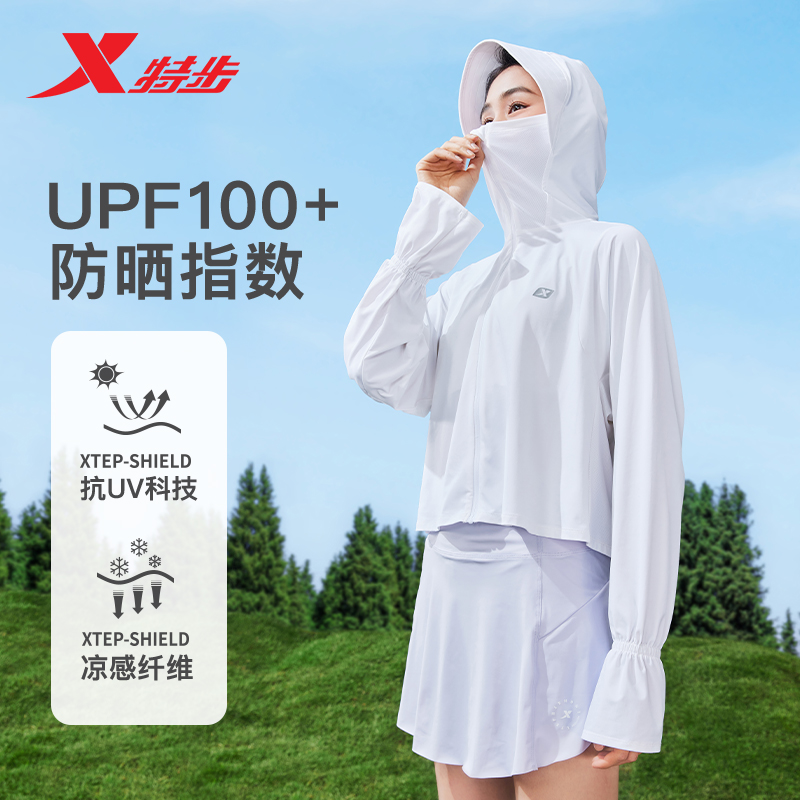 特步绵绵冰3代冰丝防晒衣女2025夏防紫外线UPF100+皮肤衣
