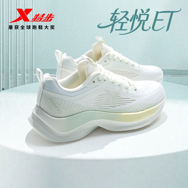 特步轻悦ET轻便女跑步鞋运动鞋