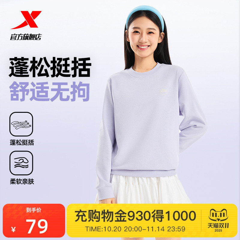 特步卫衣女2025秋季新款女士女款运动服打底长袖圆领套头上衣女装
