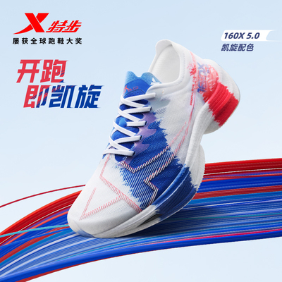 冠军版跑鞋碳板男运动鞋特步