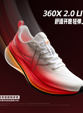 特步360X2.0 LITE丨跑步鞋男专业训练运动鞋轻弹舒适稳定跑鞋女鞋