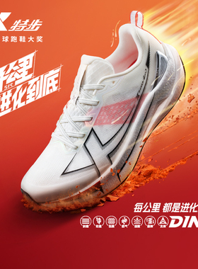 特步两千公里五代丨耐磨跑步鞋男鞋减震运动鞋女跑鞋2000公里5代