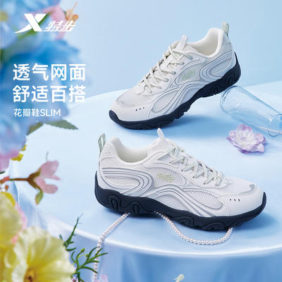 特步花瓣鞋SLIM丨休闲鞋女鞋夏季网面透气薄底运动鞋百搭轻便板鞋