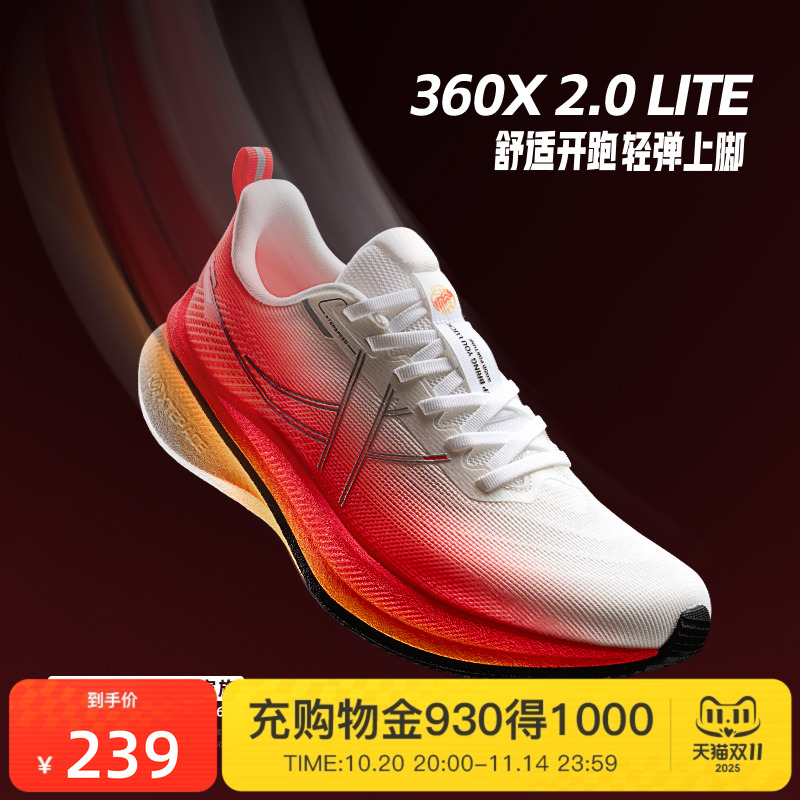 特步360X2.0 LITE丨跑步鞋男专业训练运动鞋轻弹舒适稳定跑鞋女鞋
