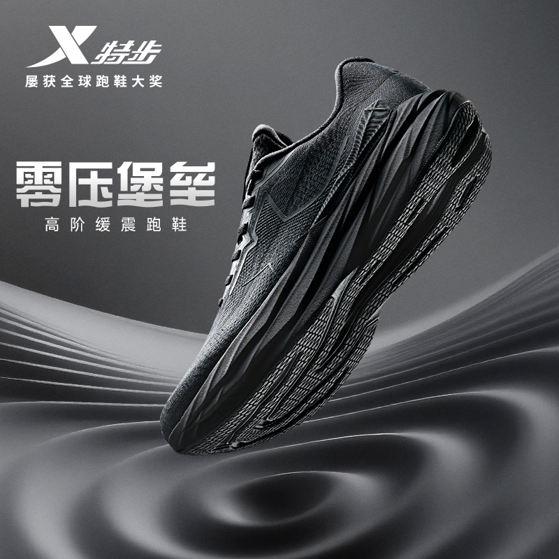特步零压堡垒丨减震跑步鞋男鞋黑色2025冬季新款网面运动鞋跑鞋男