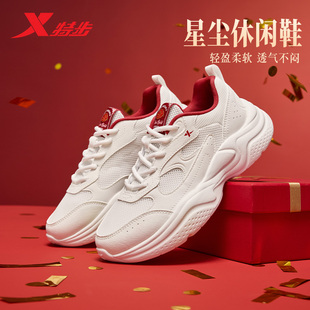 特步新春系列丨星尘休闲鞋男鞋秋冬增高百搭老爹鞋轻便运动鞋女鞋