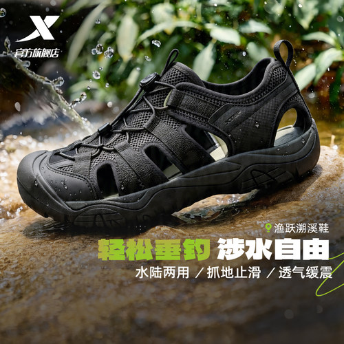 特步渔跃丨溯溪鞋男鞋