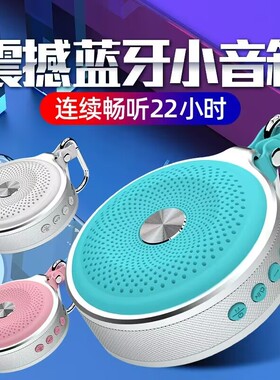 户外便携式手机蓝牙低音炮音箱迷你插卡小音响音乐播放器超薄挂绳