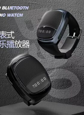 B90户外迷你手腕式手表蓝牙音箱运动跑步骑行车载TF卡播放器音响