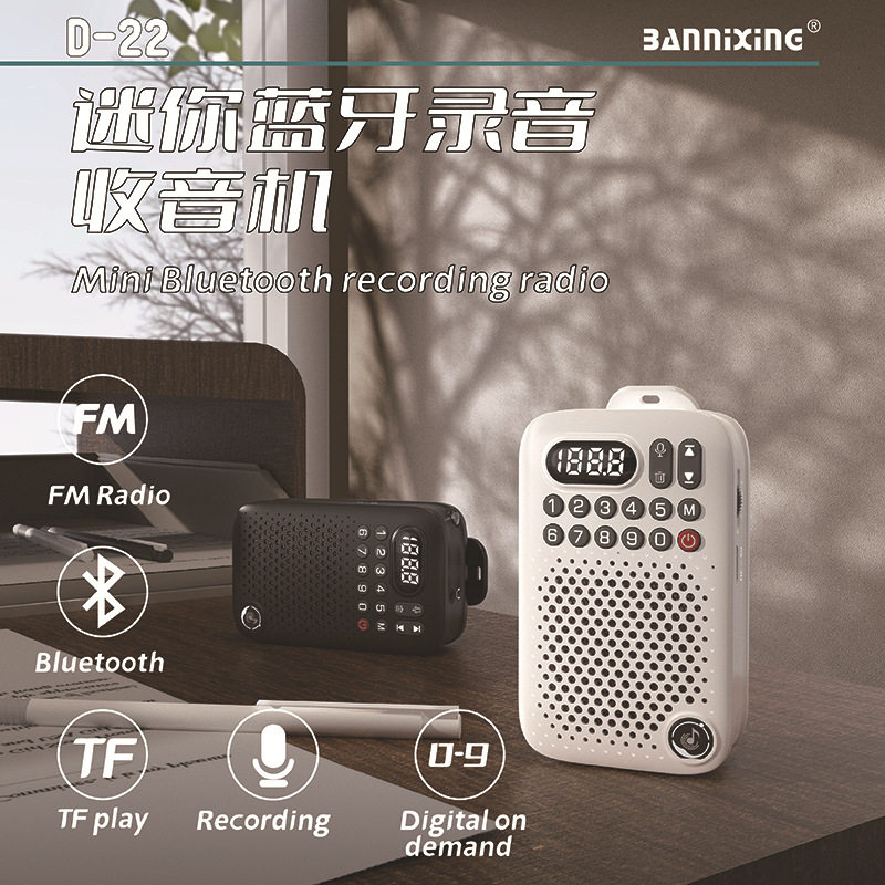 D22迷你蓝牙录音收音机便携多功能FM广播数字显示录音播放器音响