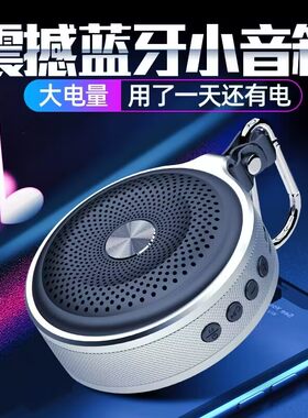 手机移动便携音箱无线蓝牙音箱户外迷你插卡小音响音乐播放器学生