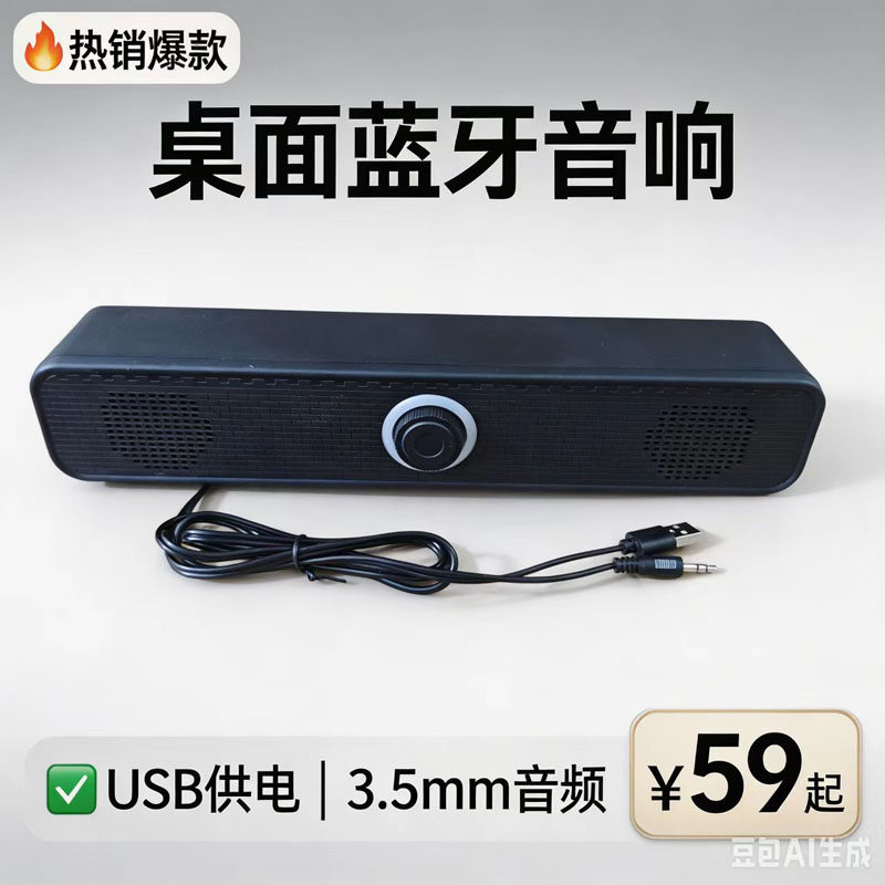 单个小音响USB线台式电脑音箱迷你有源扬声器主机机器喇叭播放器
