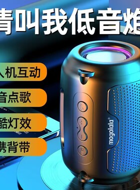 AI语音智能蓝牙音箱低音炮高音质大音量户外无线插卡U盘播放器响