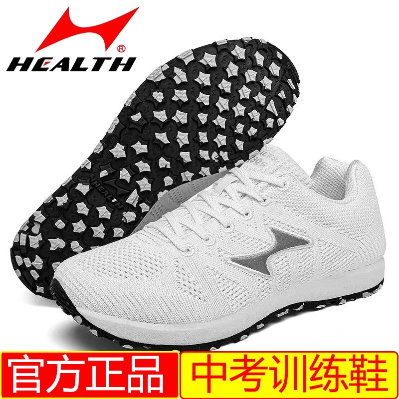 海尔斯中考体育专用男女学生