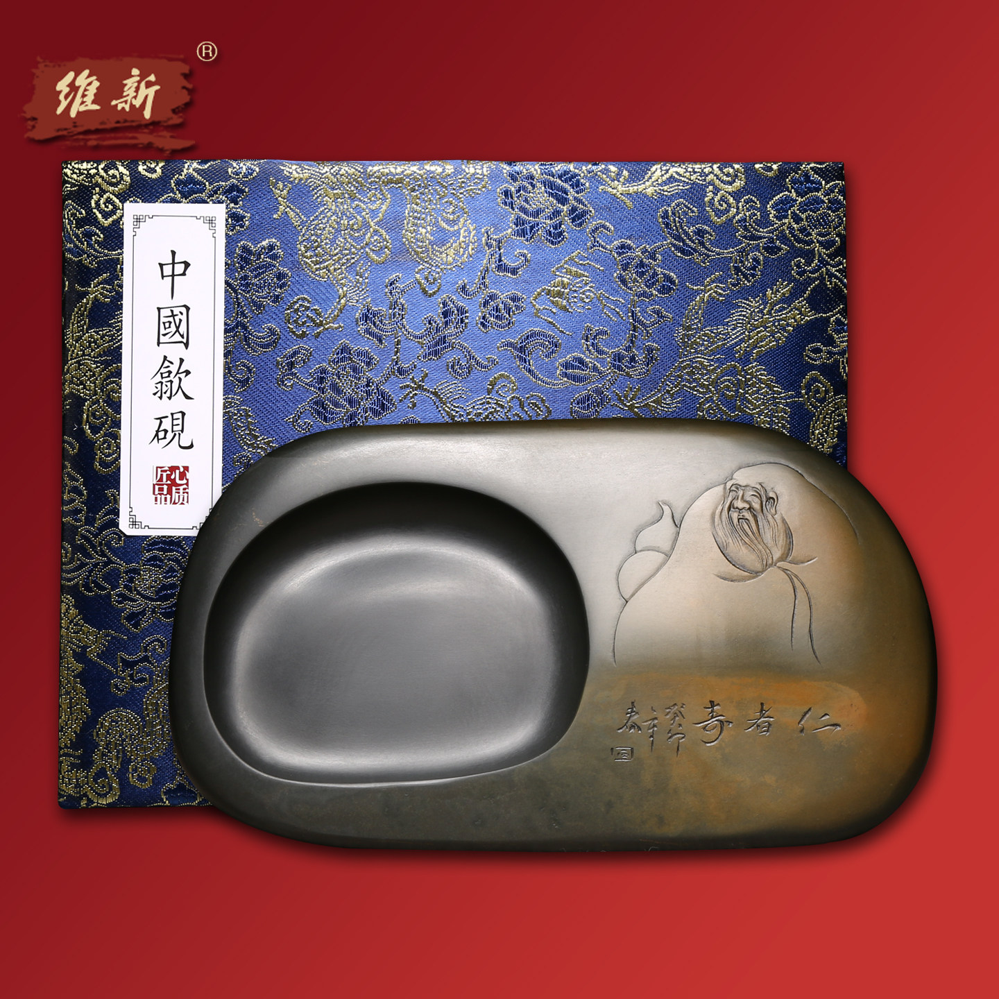 维新 非遗大师许亚祥砚台《仁者寿》名师手工砚台金晕歙砚 天然原石祝寿生日安徽老坑高档礼物 文房四宝送礼