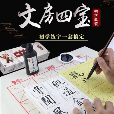 毛笔字入门临摹楷书法练字