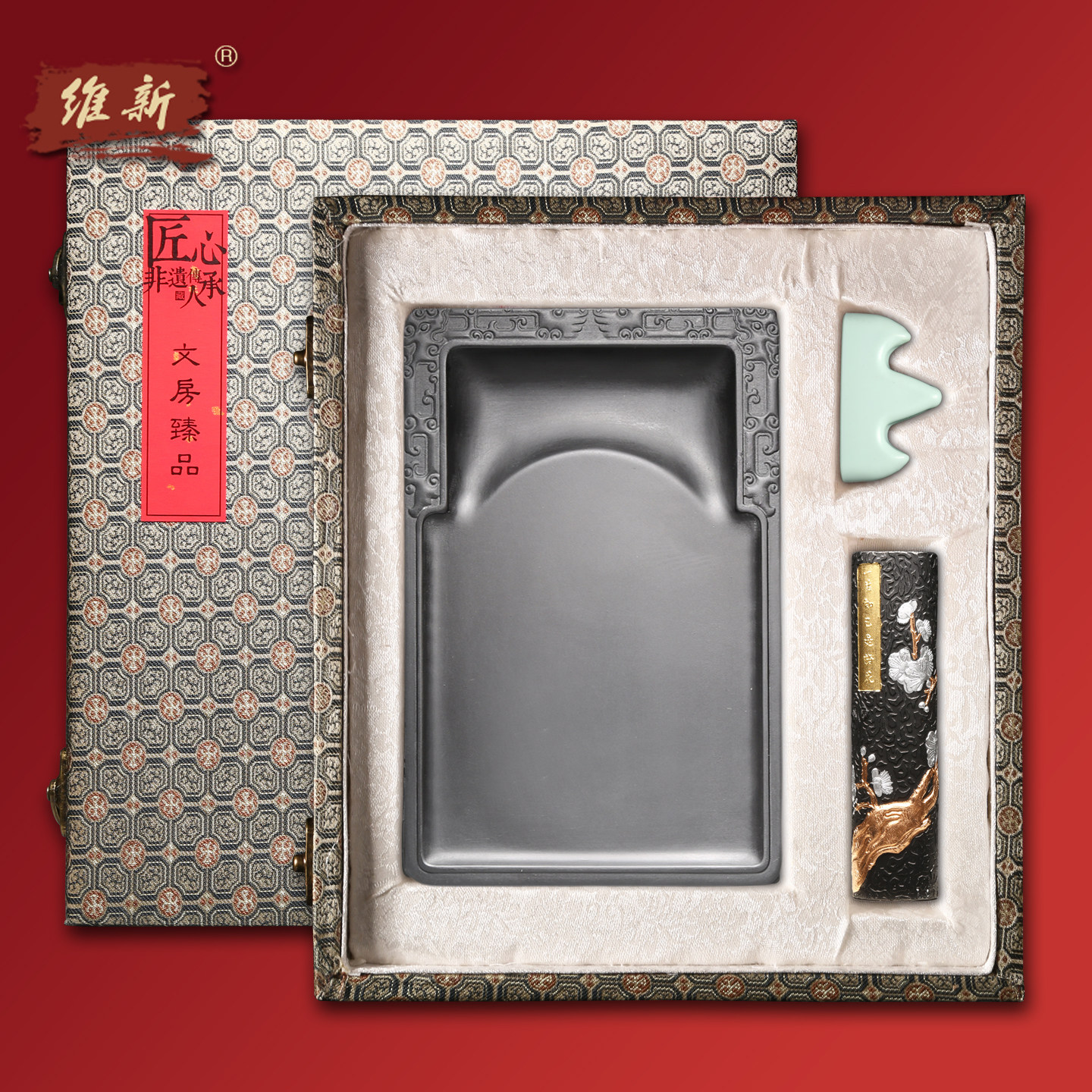 维新砚台+墨条组合套装礼盒装