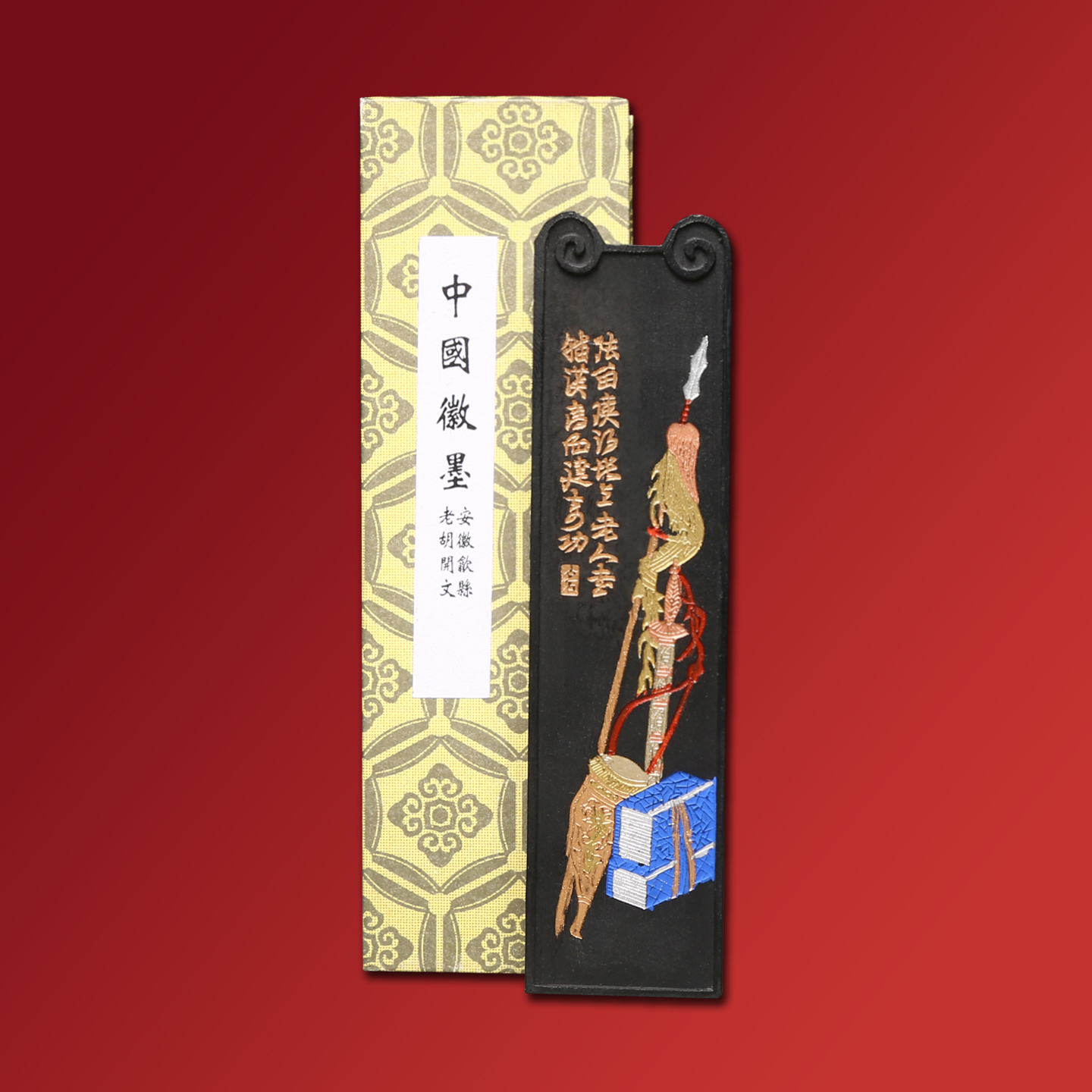 维新胡开文墨块 徽墨实用黄山松烟墨条文房四宝书法砚台用墨锭《指挥如意》精制松烟墨锭墨块古法二两