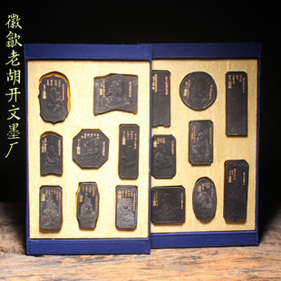90年代套装徽墨 徽州歙县老胡开文墨厂制作墨条文房四宝16罗汉套装墨条老胡开文松烟墨收藏送礼馈赠佳品