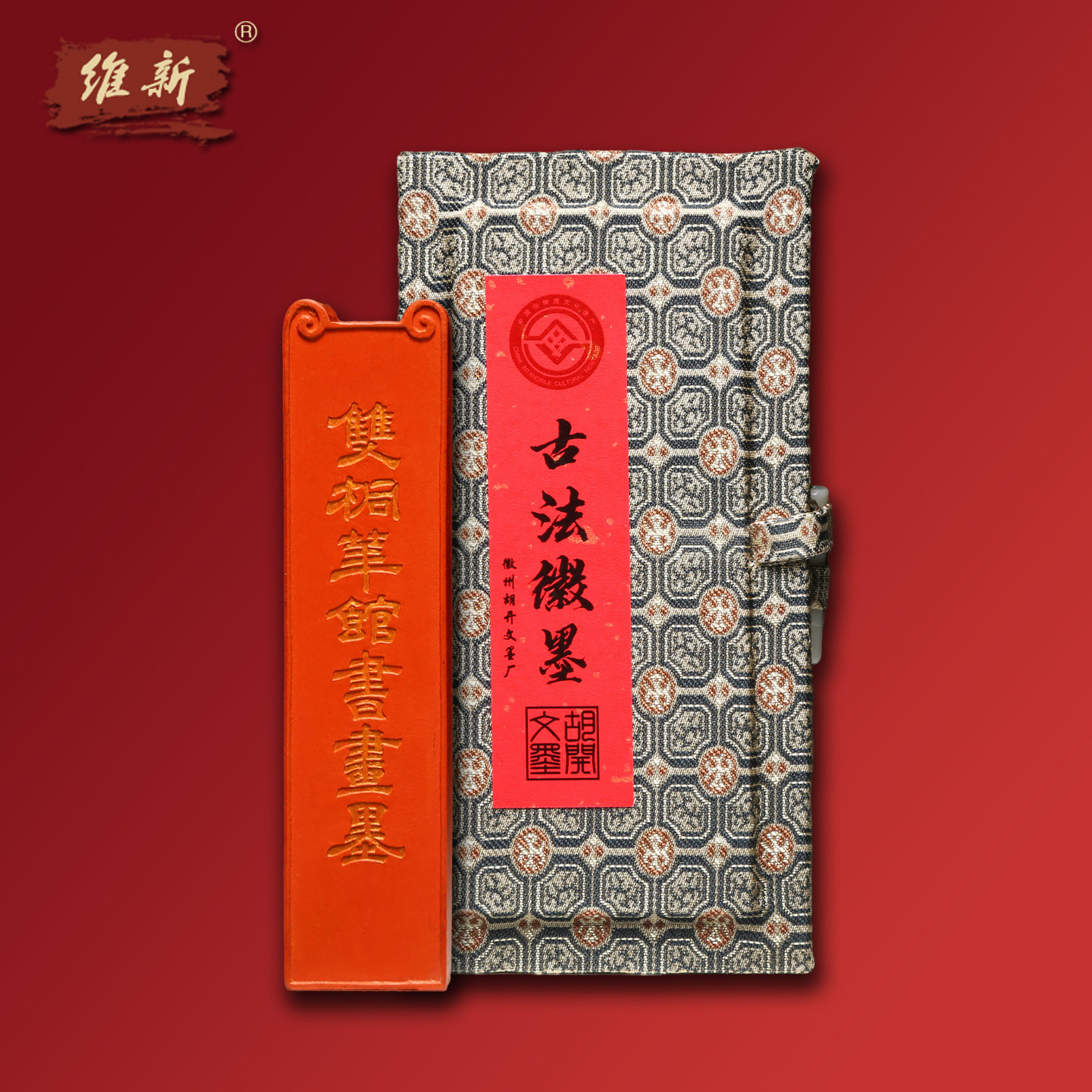 徽州胡开文古版朱砂墨条墨锭墨块徽墨古法工艺手工墨条墨块陈墨老墨书法书画文房四宝之徽墨《书画墨》