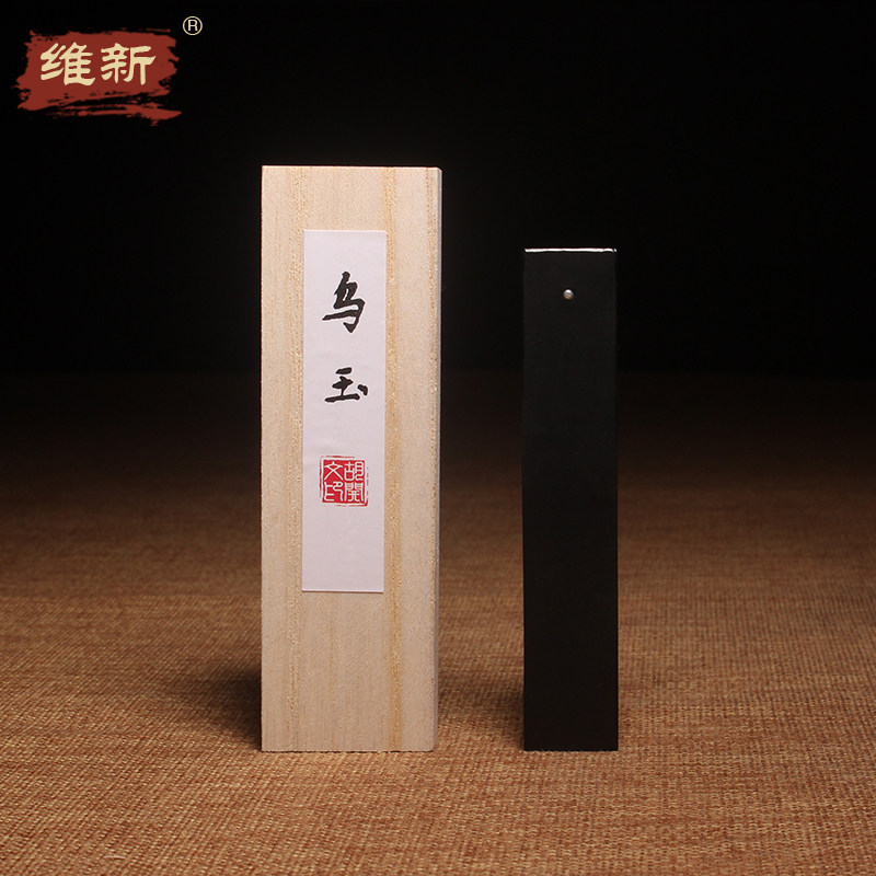 墨锭文房四宝实用收藏礼品书画墨汁固体墨块作品用墨徽州老胡开文墨厂