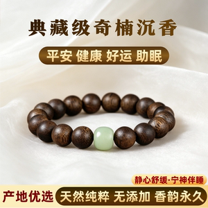 天然越南芽庄奇楠沉香手串佛珠本命佛男女士手链安神助眠转运珠