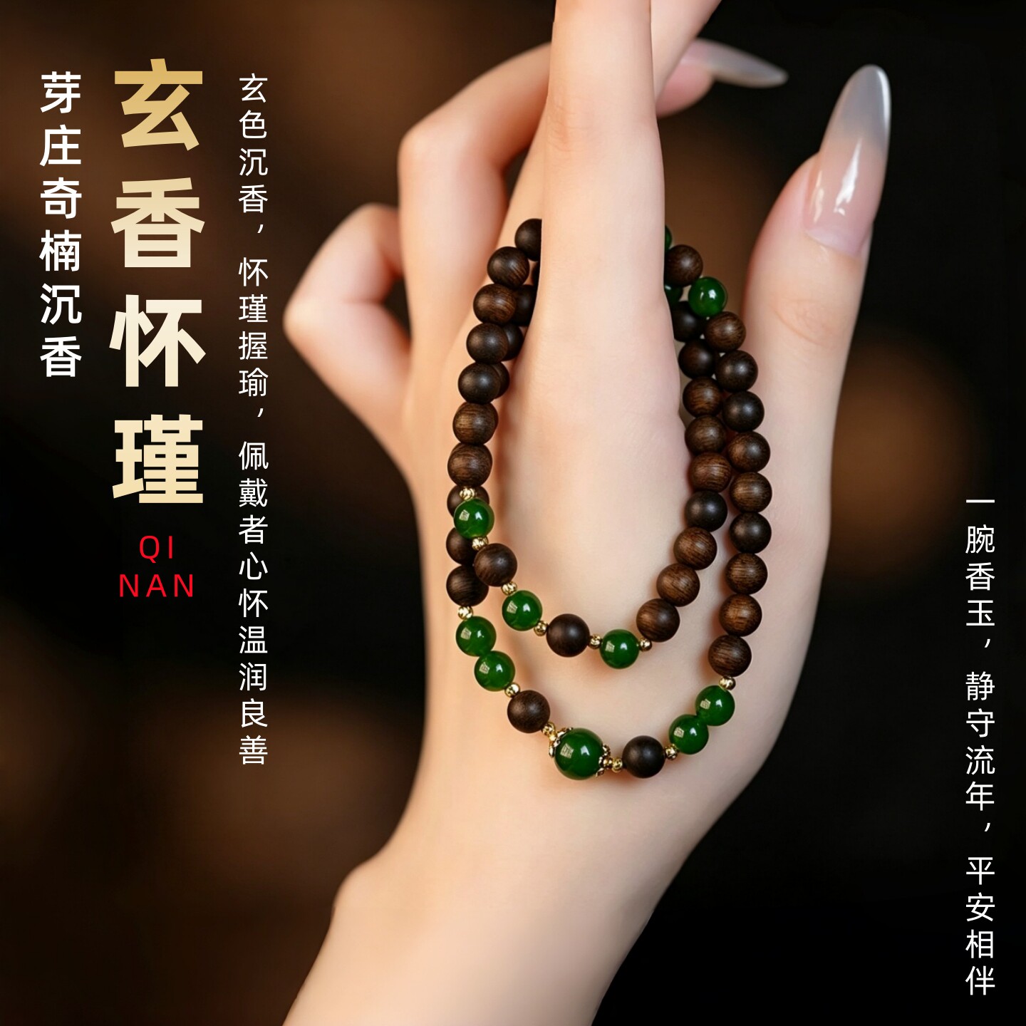 真品天然芽庄奇楠沉香手串女士款双圈沉水级文玩和田碧玉棋楠手链
