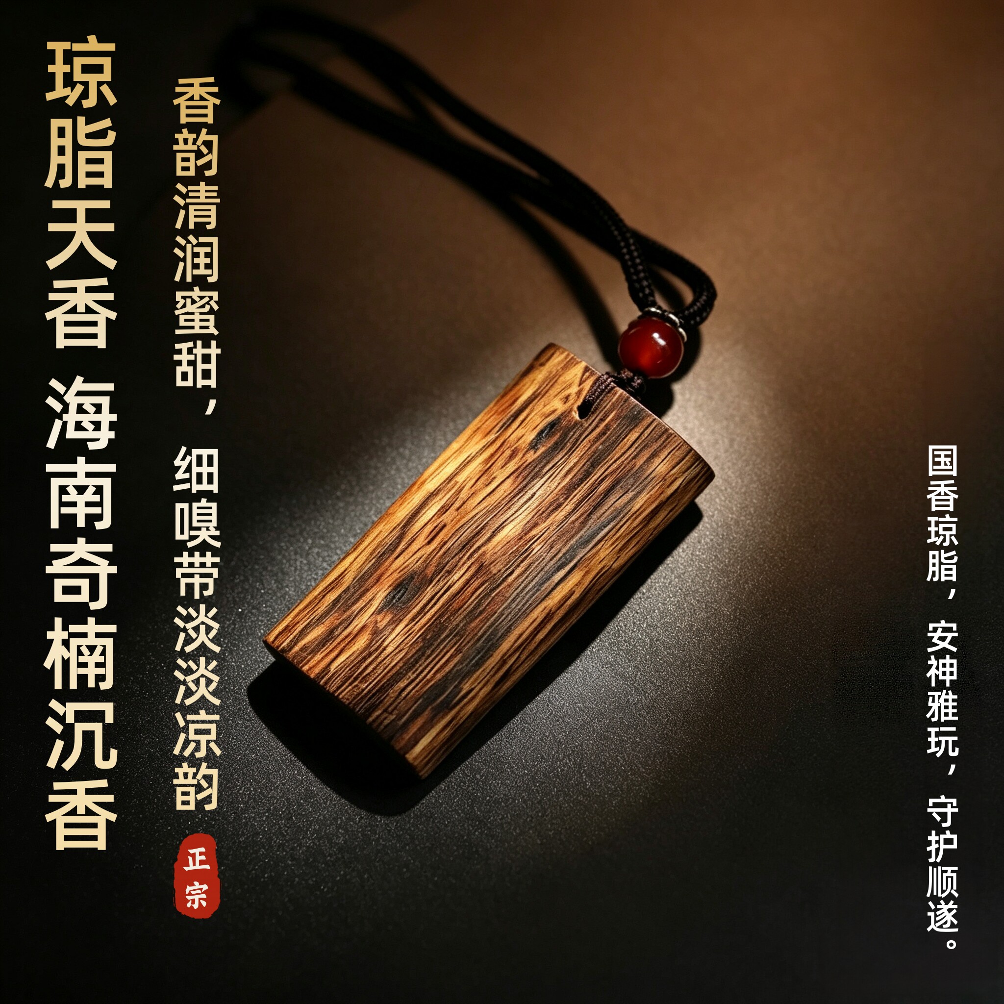 天然海南莺歌绿奇楠沉香吊坠随型棋楠原料无事牌木质挂件项链送礼