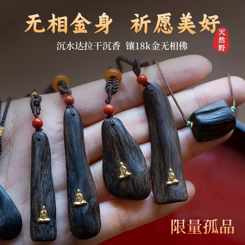 沉水达拉干沉香吊坠男18k金扎基拉姆高端星洲奇楠文玩挂件项链女