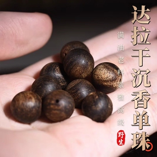 达拉干沉香单珠吊坠天然野生沉水级奇楠散珠锁骨链项链毛衣链老料