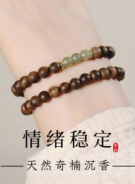 王菲同款芽庄奇楠沉香手串天然和田玉手链女转运珠安神助眠木质