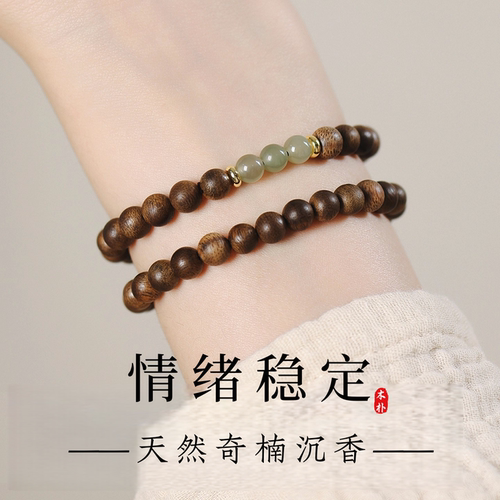 王菲同款芽庄奇楠沉香手串天然和田玉手链女转运珠安神助眠木质