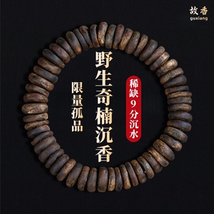 天然野生越南芽庄奇楠沉香手串棋楠随形算盘珠9分沉水级稀缺老料