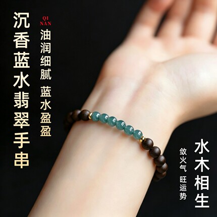 天然越南奇楠沉香手串蓝水翡翠沉水级老料真品棋楠文玩佛珠手链女