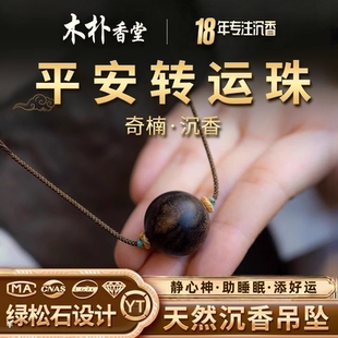 天然越南芽庄奇楠沉香项链新中式 锁骨链软丝老料大颗粒转运珠吊坠