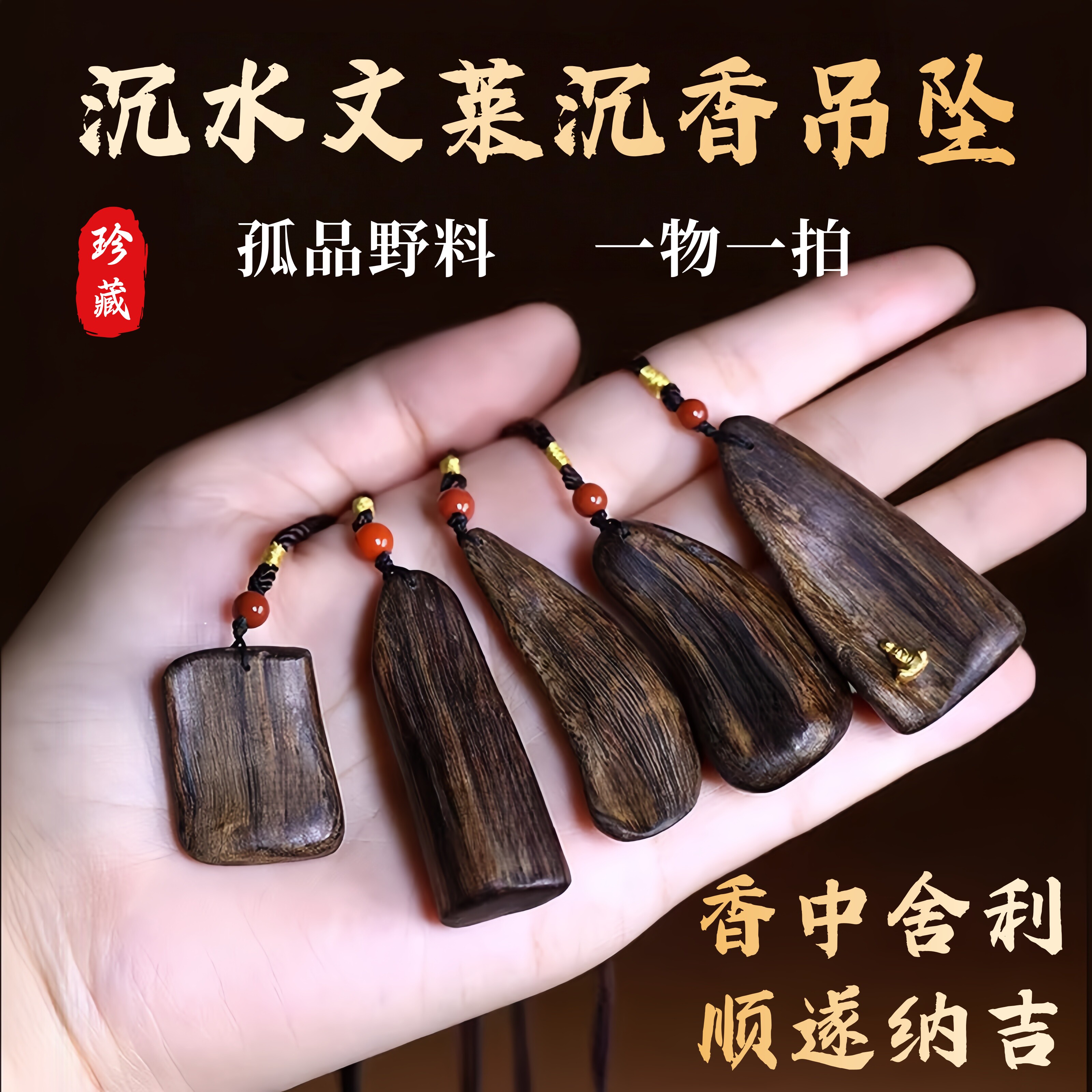 天然野生文莱沉香吊坠沉水级黑油原木老料随形挂件男女款项链真品