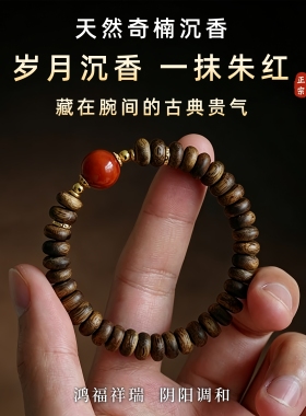五行喜木补火奇楠沉香手串算盘珠男女款满肉南红招财开运情侣手链