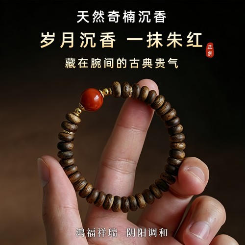 五行喜木补火奇楠沉香手串算盘珠男女款满肉南红招财开运情侣手链