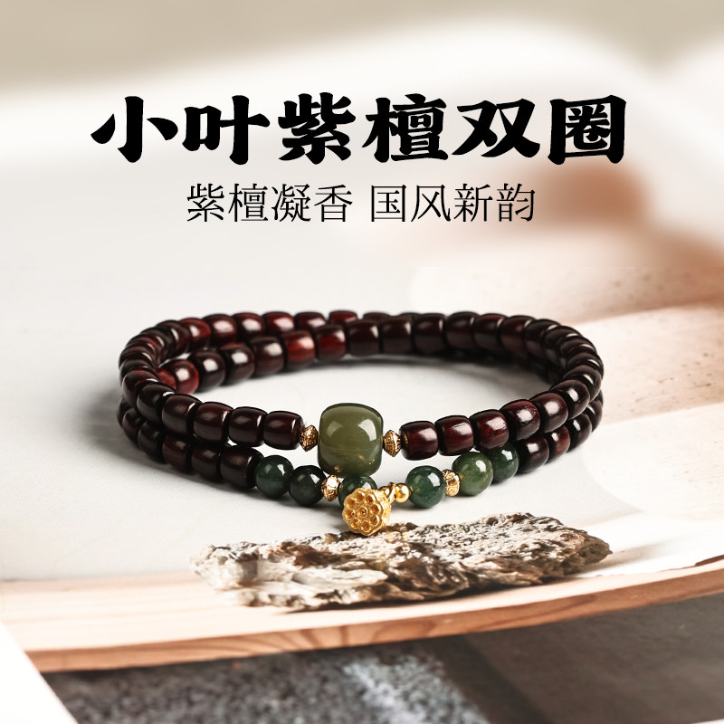 天然印度小叶紫檀手串女款双圈和田玉转运珠檀木质文玩佛珠手链