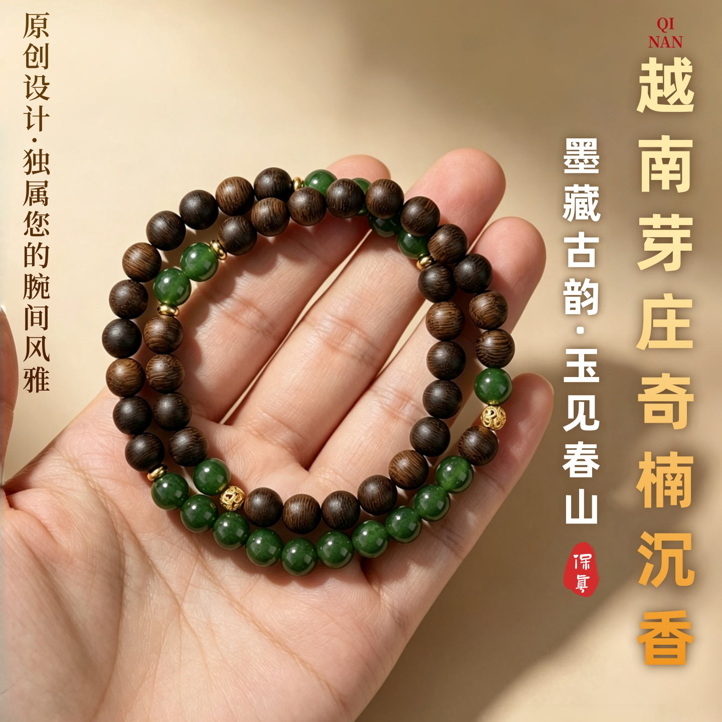 天然奇楠沉香手串双圈女款真品檀香木质转运珠和田碧玉文玩手链