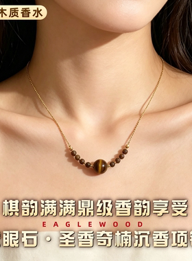 天然奇楠沉香吊坠虎眼石项链女S925镀金轻奢锁骨链新中式原创送礼