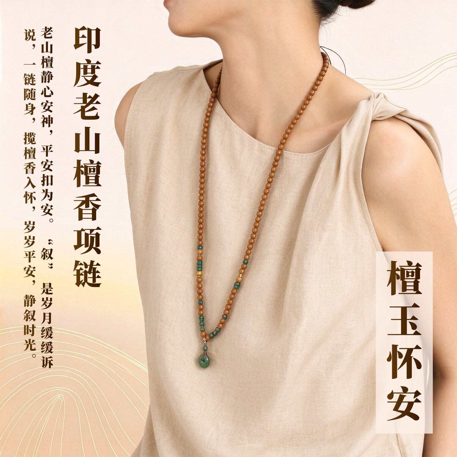 天然印度老山檀香木毛衣链女新中式蓝水翡翠平安扣吊坠长项链百搭