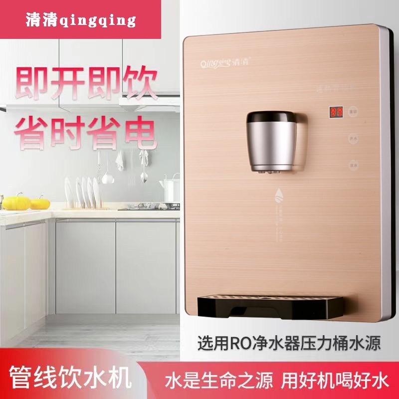 清清管线机壁挂式冷热型速热无胆机直饮机制冷制热开水机即热饮水