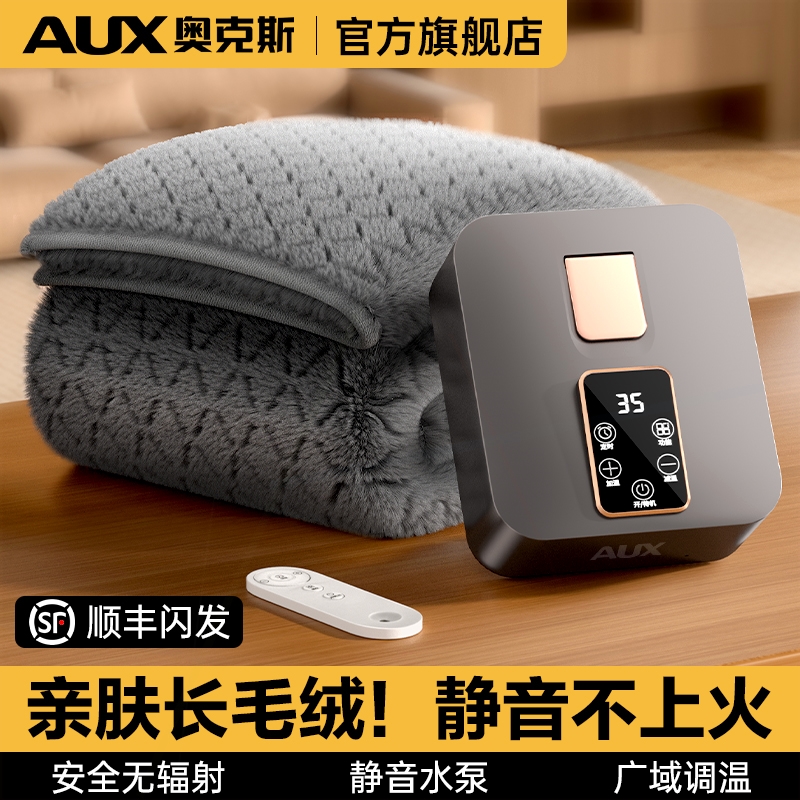 奥克斯水暖电热毯单双人水循环电