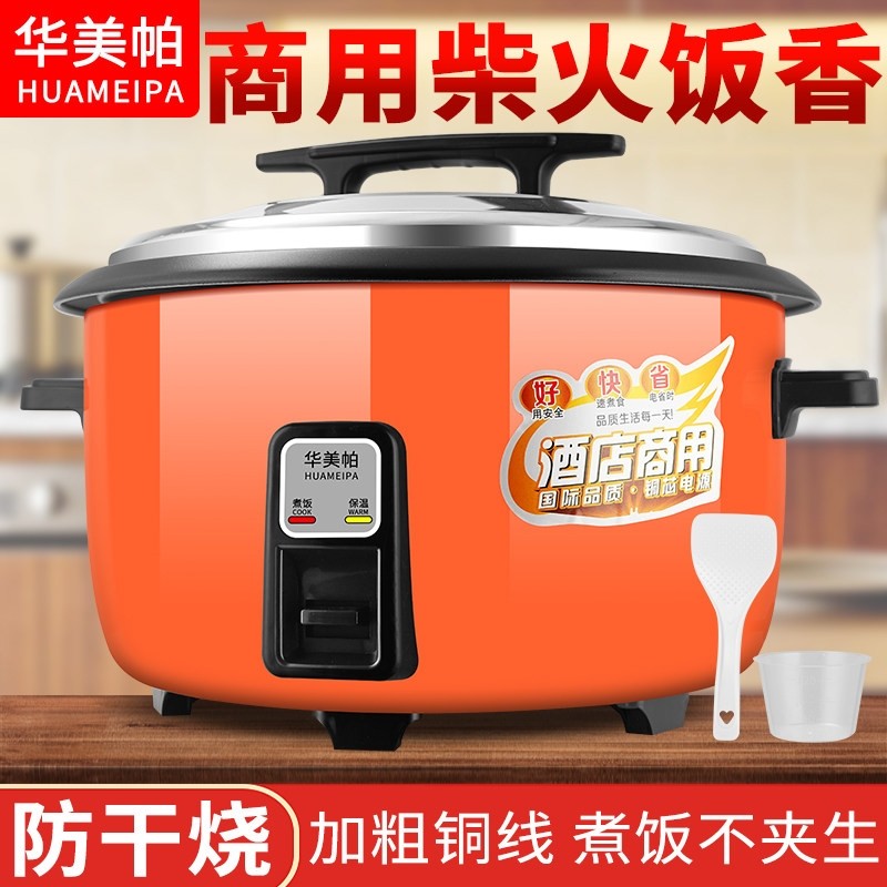 酒店商用电饭锅大容量食堂4L6L8L煲10L13L18L23L28L36L45L家用饭,厨房电器,商用电饭煲,淘宝优惠券,粉丝福利购,淘宝优惠卷