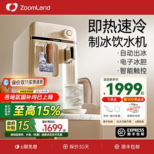 美国卓朗制冰饮水机一体机冰块台机加热式即热开水机小型家用直饮